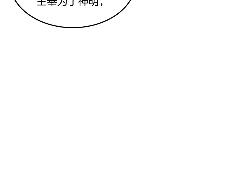 登录武林系统_h 第246话 奇特的阵法 第130页