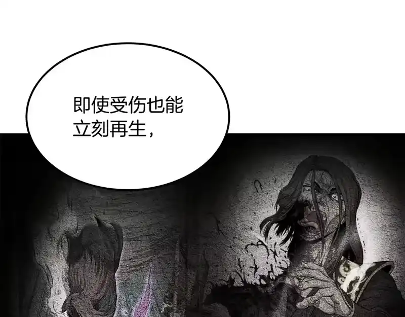 登录武林系统_h 第246话 奇特的阵法 第131页