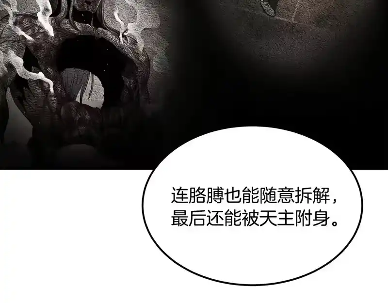 登录武林系统_h 第246话 奇特的阵法 第133页
