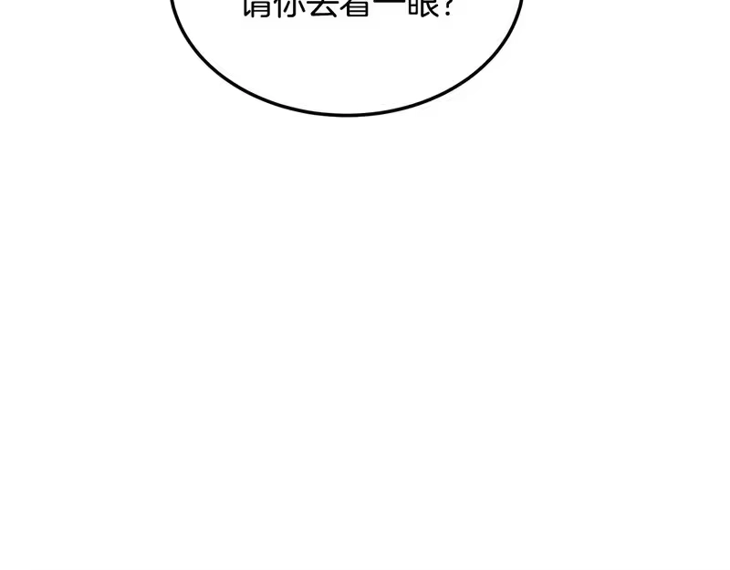 登录武林系统_h 第246话 奇特的阵法 第138页