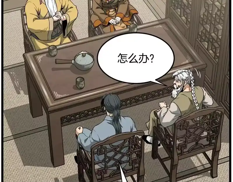 登录武林系统_h 第246话 奇特的阵法 第144页