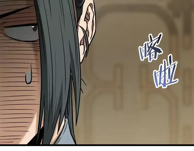 登录武林系统_h 第246话 奇特的阵法 第147页