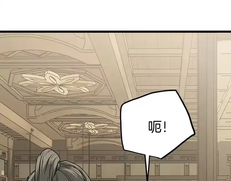 登录武林系统_h 第246话 奇特的阵法 第149页