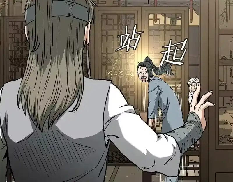 登录武林系统_h 第246话 奇特的阵法 第150页