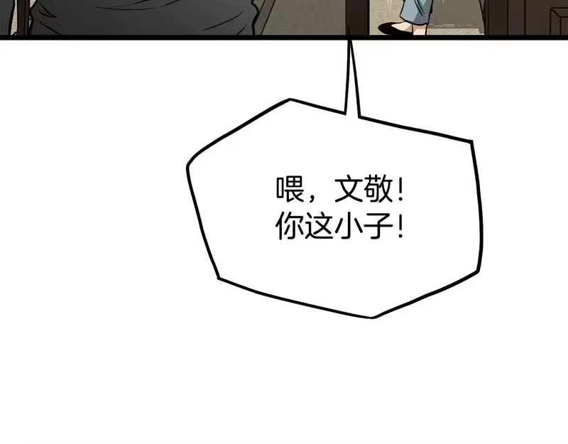 登录武林系统_h 第246话 奇特的阵法 第151页