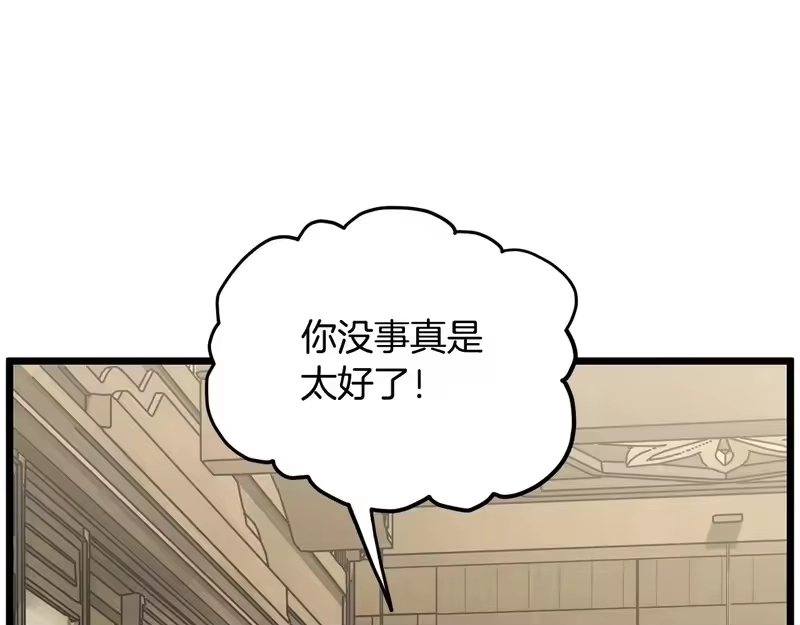 登录武林系统_h 第246话 奇特的阵法 第153页
