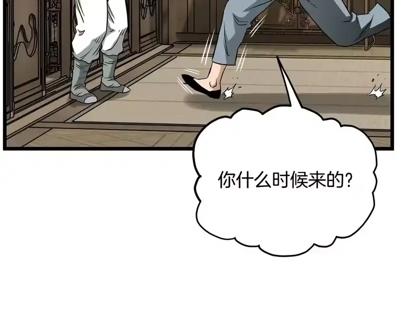 登录武林系统_h 第246话 奇特的阵法 第155页
