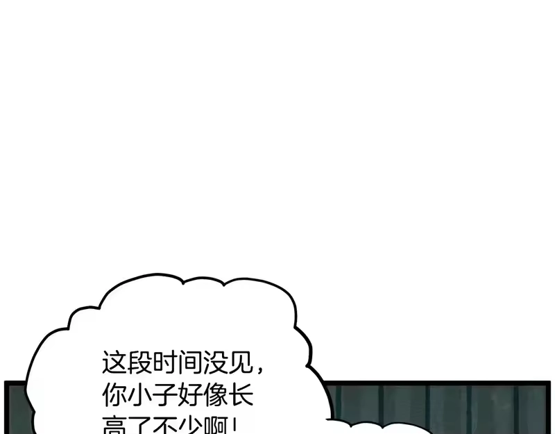 登录武林系统_h 第246话 奇特的阵法 第156页