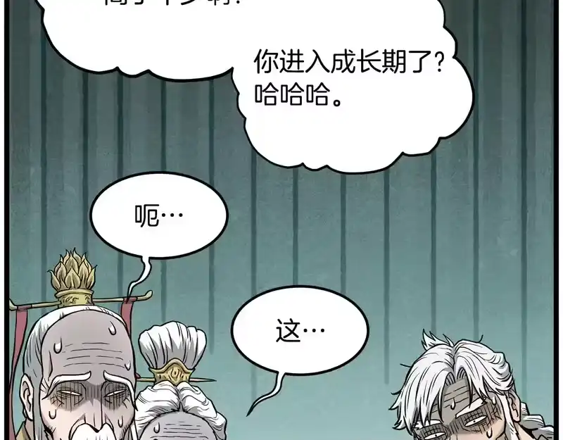 登录武林系统_h 第246话 奇特的阵法 第157页