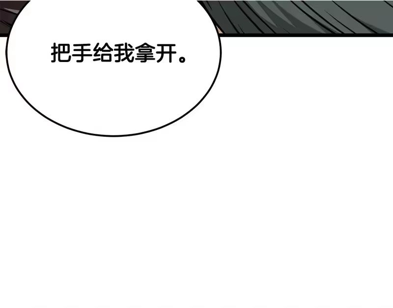 登录武林系统_h 第246话 奇特的阵法 第162页