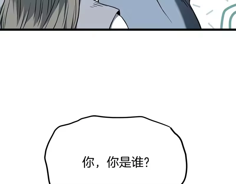 登录武林系统_h 第246话 奇特的阵法 第166页