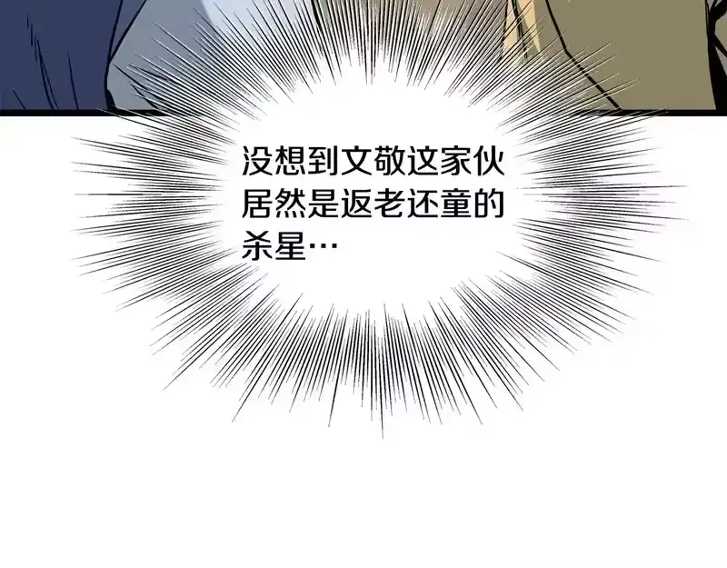 登录武林系统_h 第246话 奇特的阵法 第179页