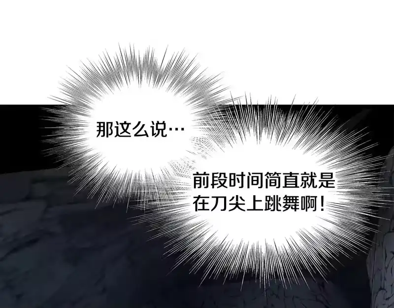 登录武林系统_h 第246话 奇特的阵法 第181页