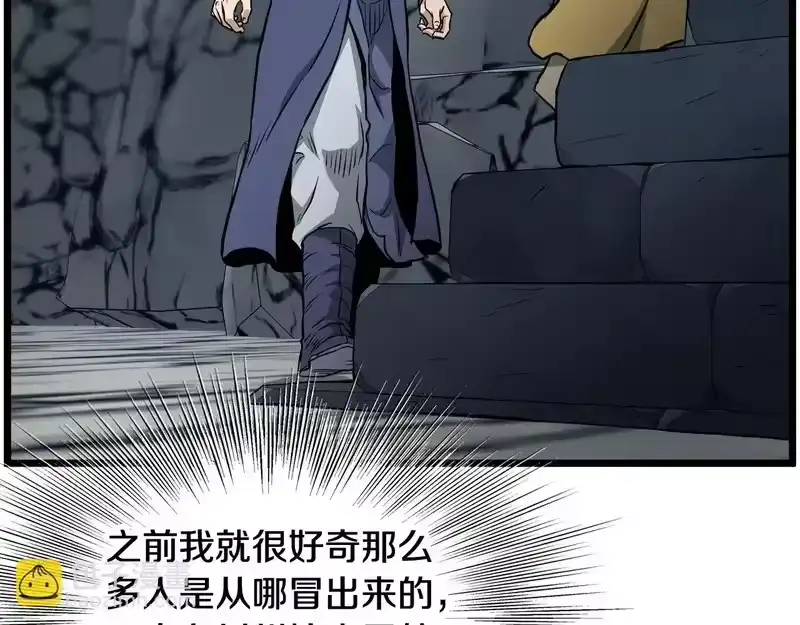 登录武林系统_h 第246话 奇特的阵法 第188页