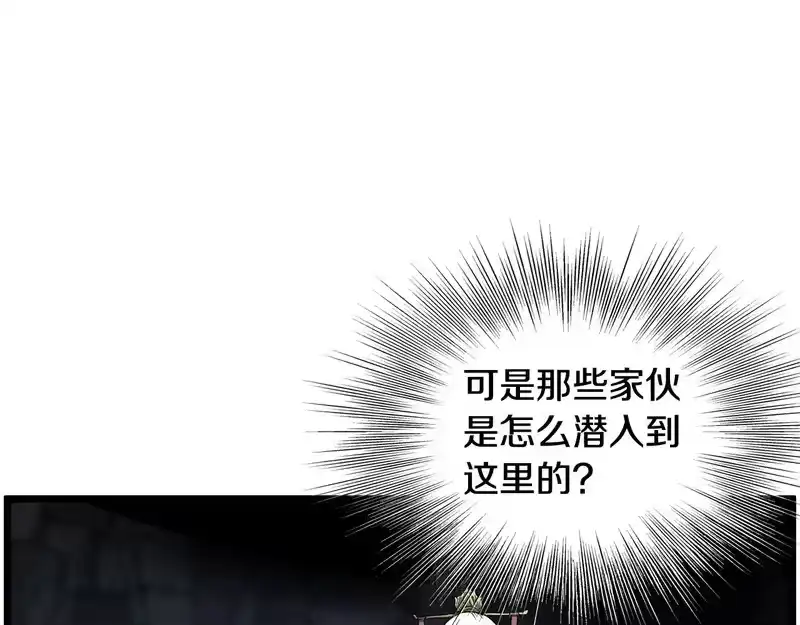 登录武林系统_h 第246话 奇特的阵法 第190页