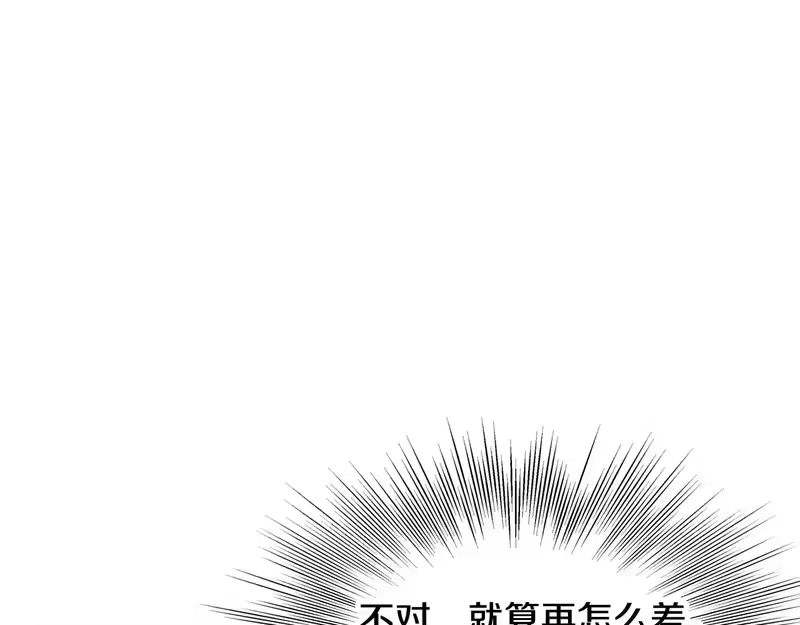 登录武林系统_h 第246话 奇特的阵法 第193页