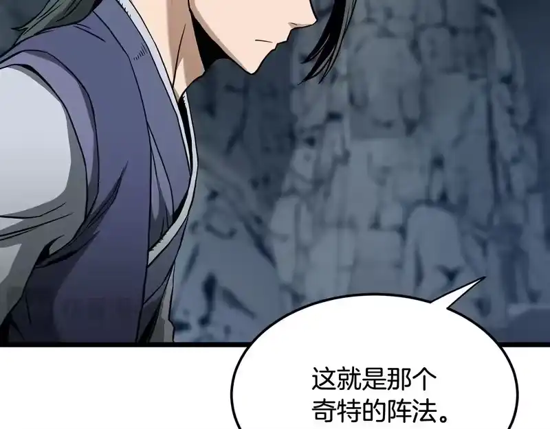 登录武林系统_h 第246话 奇特的阵法 第195页