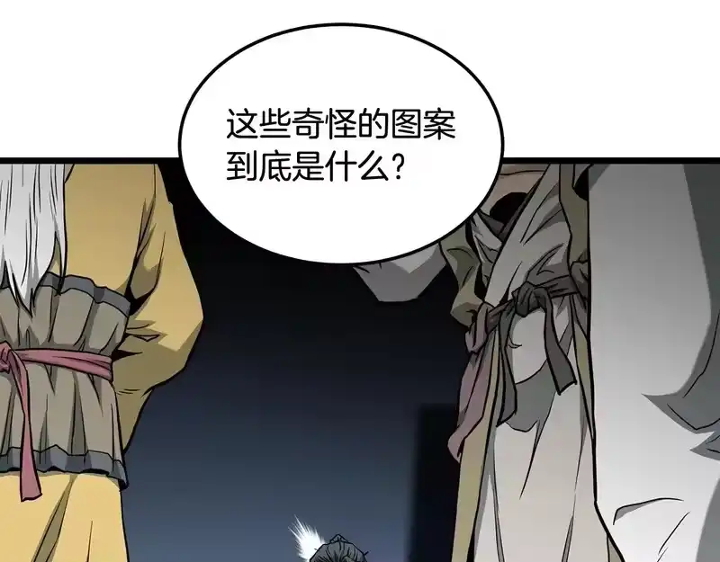 登录武林系统_h 第246话 奇特的阵法 第197页