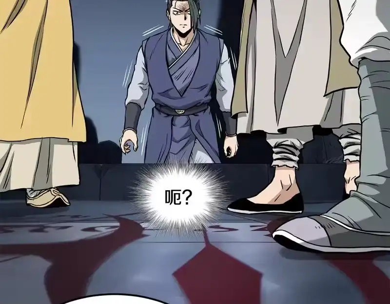 登录武林系统_h 第246话 奇特的阵法 第198页
