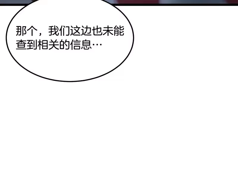 登录武林系统_h 第246话 奇特的阵法 第199页