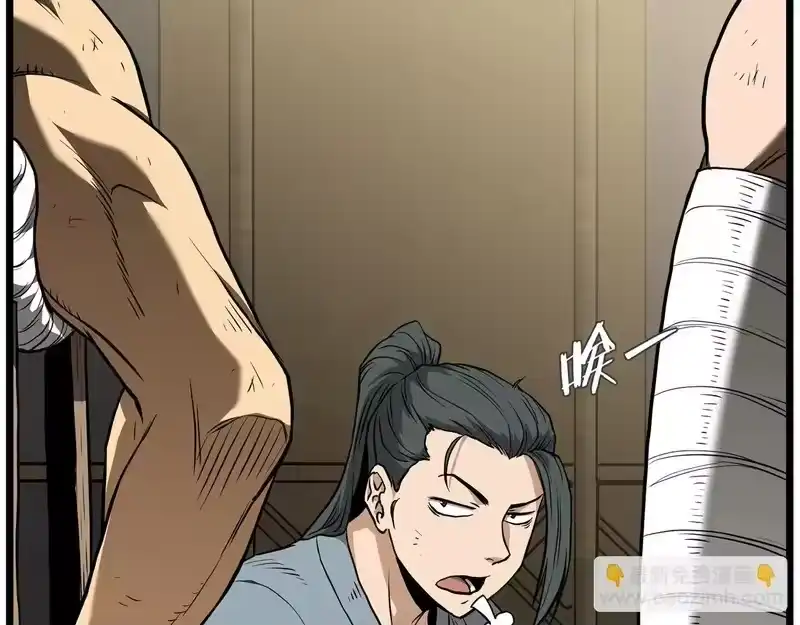 登录武林系统_h 第246话 奇特的阵法 第20页
