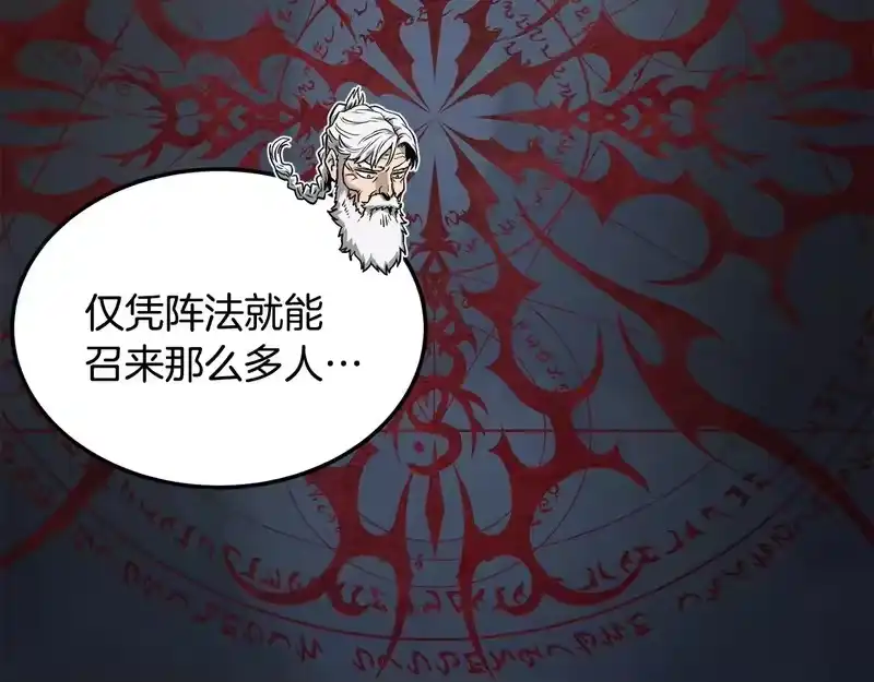 登录武林系统_h 第246话 奇特的阵法 第204页