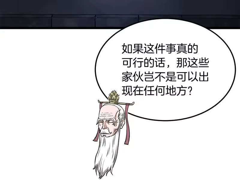 登录武林系统_h 第246话 奇特的阵法 第205页