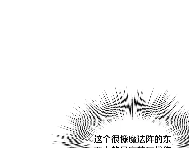登录武林系统_h 第246话 奇特的阵法 第217页