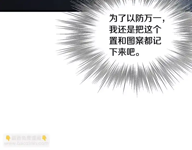 登录武林系统_h 第246话 奇特的阵法 第220页