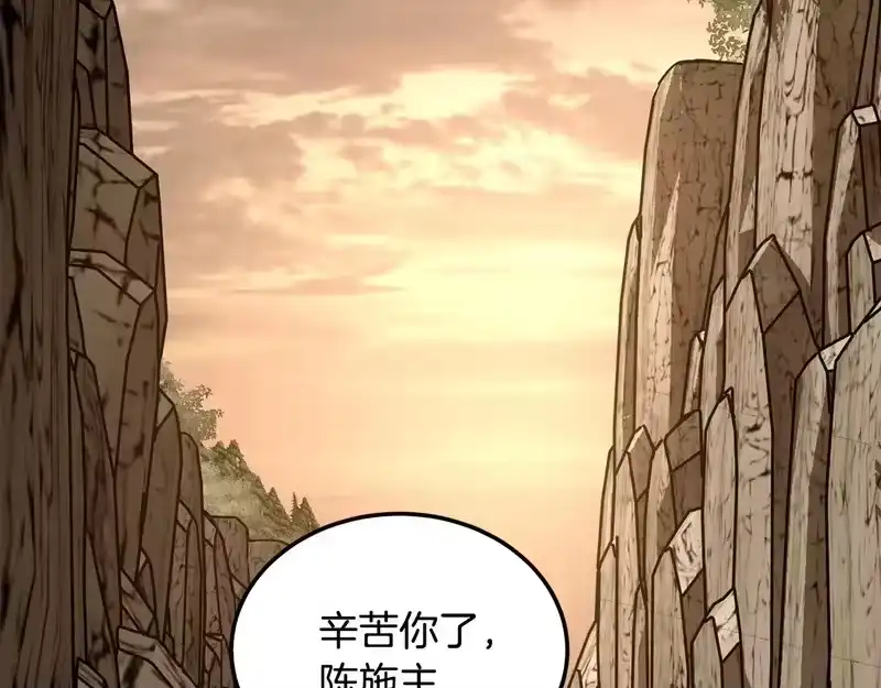 登录武林系统_h 第246话 奇特的阵法 第224页