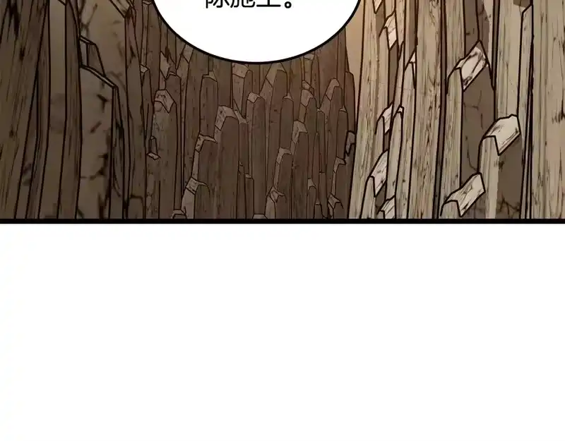 登录武林系统_h 第246话 奇特的阵法 第225页