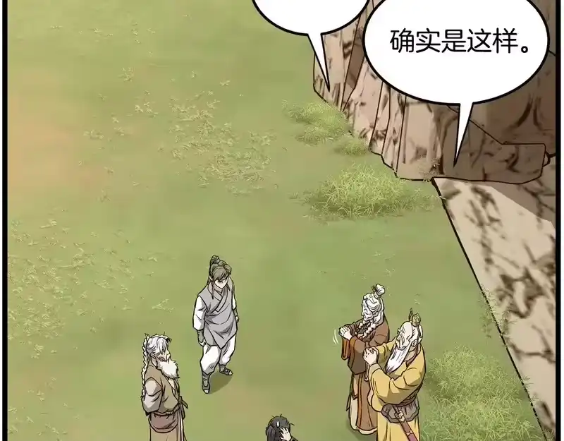 登录武林系统_h 第246话 奇特的阵法 第231页