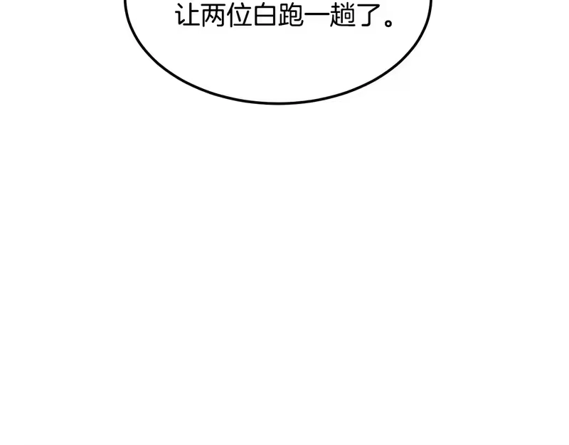 登录武林系统_h 第246话 奇特的阵法 第233页