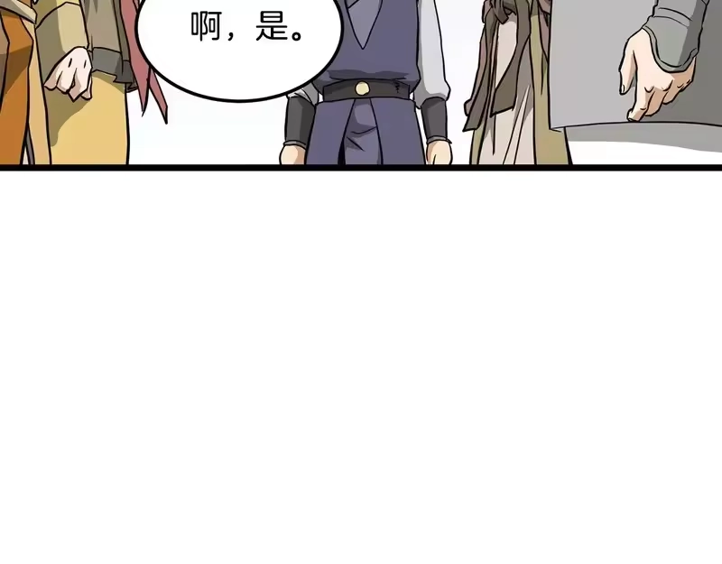 登录武林系统_h 第246话 奇特的阵法 第236页