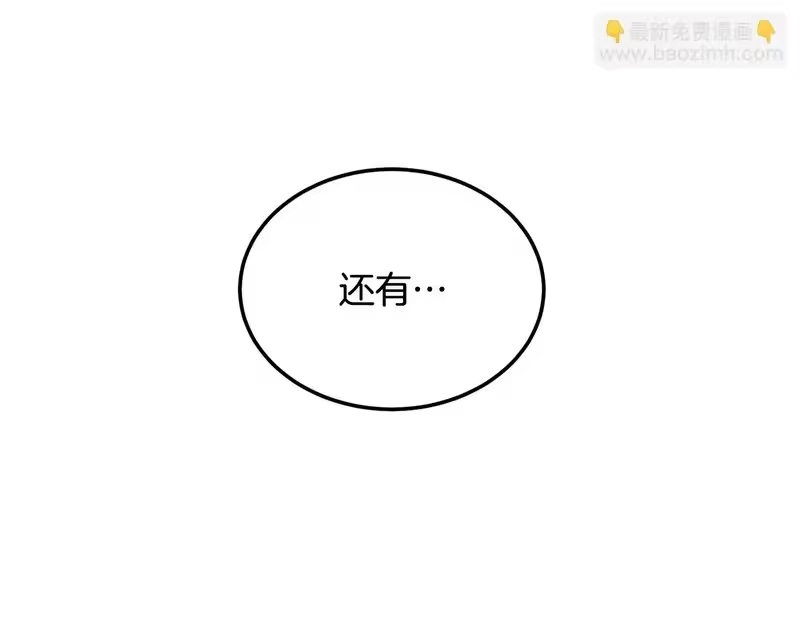 登录武林系统_h 第246话 奇特的阵法 第237页