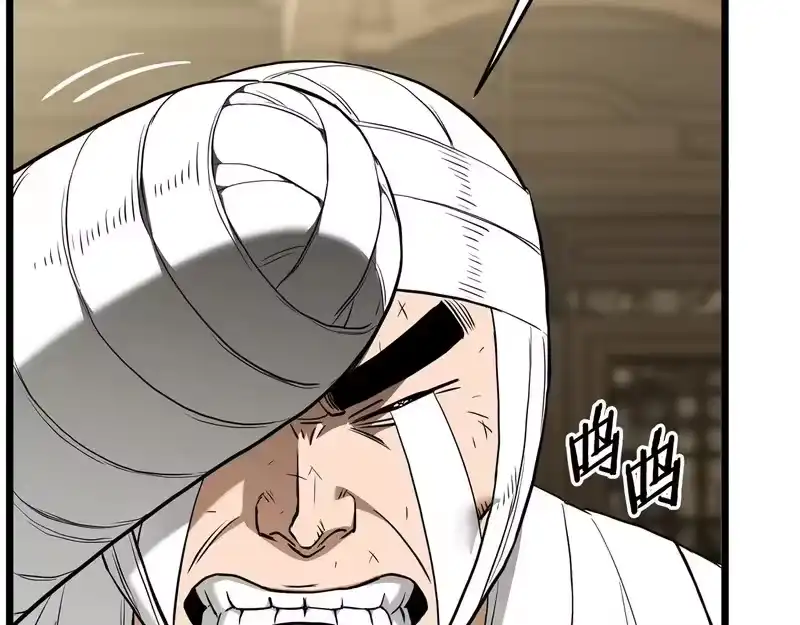 登录武林系统_h 第246话 奇特的阵法 第24页