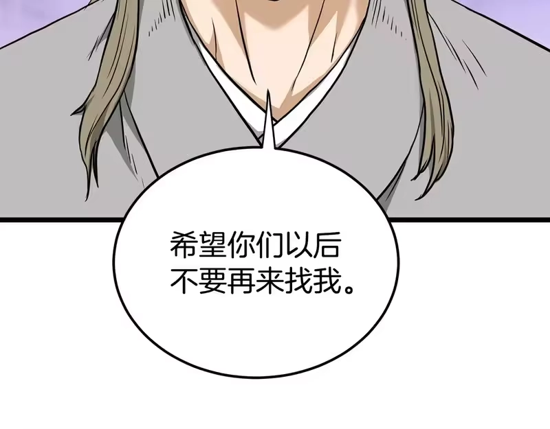 登录武林系统_h 第246话 奇特的阵法 第240页