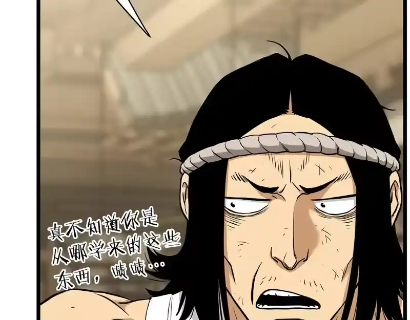 登录武林系统_h 第246话 奇特的阵法 第27页