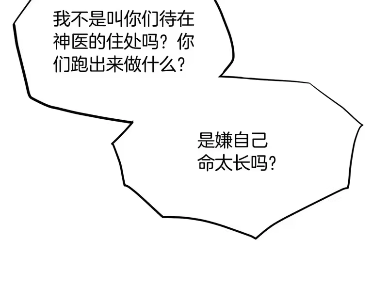 登录武林系统_h 第246话 奇特的阵法 第32页