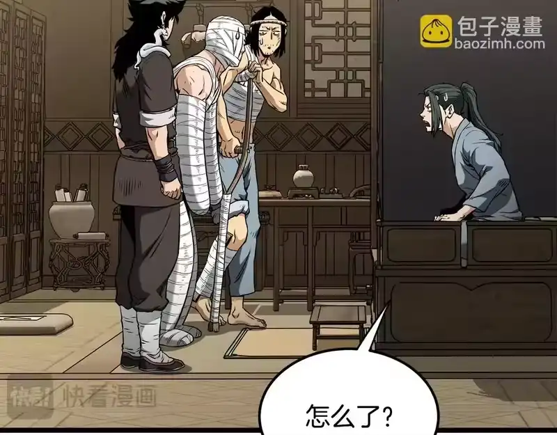 登录武林系统_h 第246话 奇特的阵法 第35页
