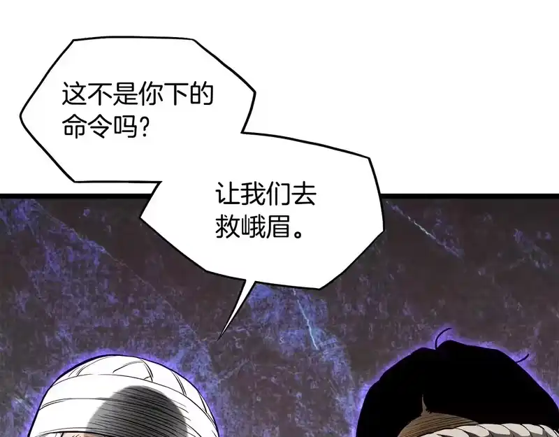 登录武林系统_h 第246话 奇特的阵法 第37页