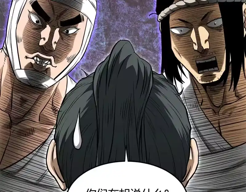 登录武林系统_h 第246话 奇特的阵法 第38页