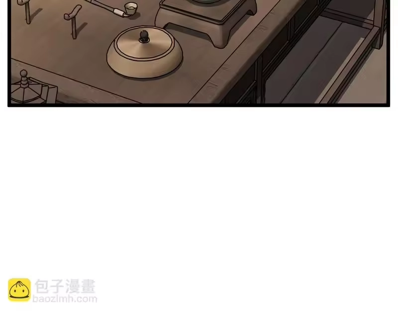 登录武林系统_h 第246话 奇特的阵法 第43页