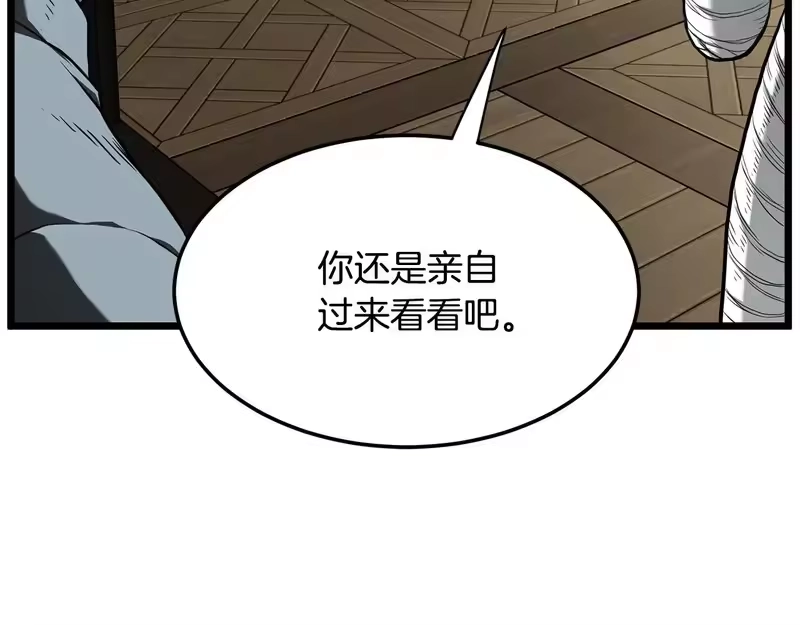 登录武林系统_h 第246话 奇特的阵法 第46页