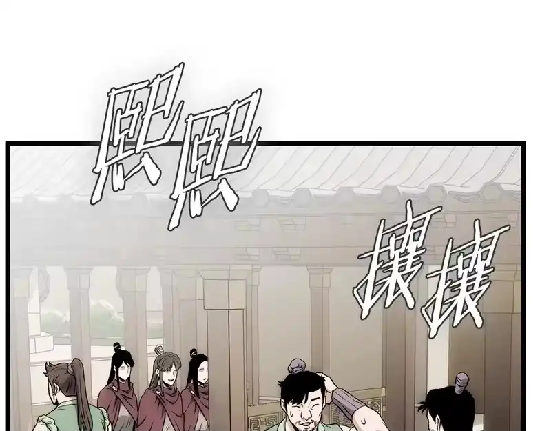 登录武林系统_h 第246话 奇特的阵法 第51页