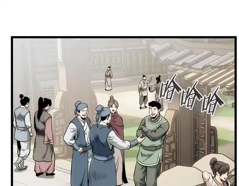 登录武林系统_h 第246话 奇特的阵法 第54页