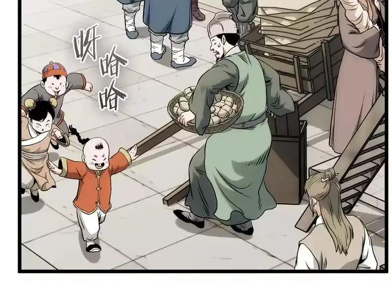 登录武林系统_h 第246话 奇特的阵法 第55页