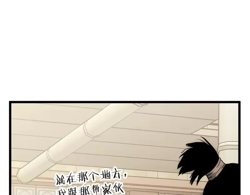 登录武林系统_h 第246话 奇特的阵法 第57页