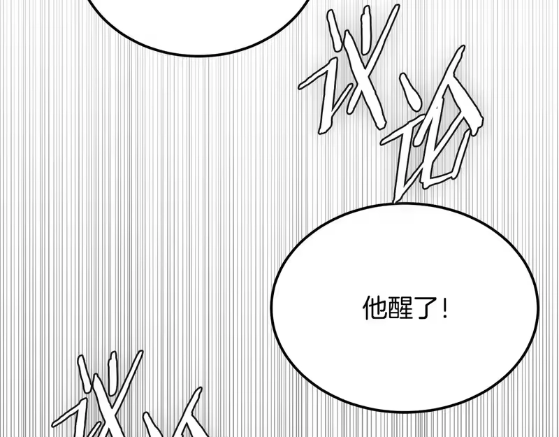 登录武林系统_h 第246话 奇特的阵法 第60页