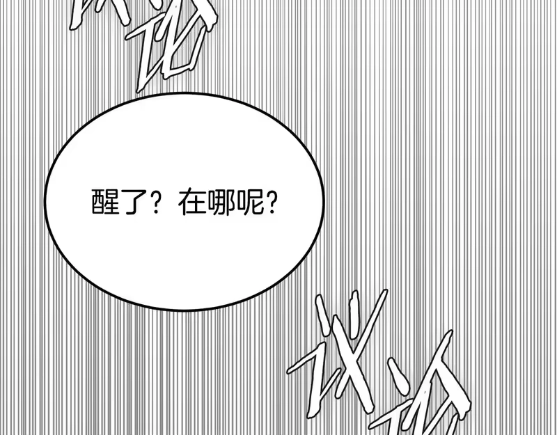 登录武林系统_h 第246话 奇特的阵法 第61页